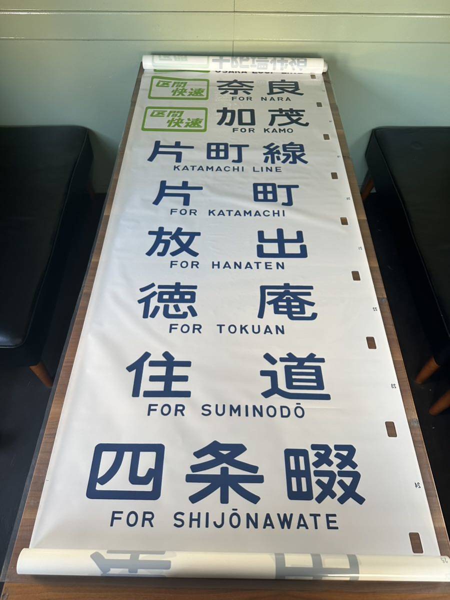Yahoo!オークション - 103系方向幕国鉄 系方向幕 側面幕 廃品 Yahoo!オークション - 103系方向幕国鉄 系方向幕 側面幕 廃品