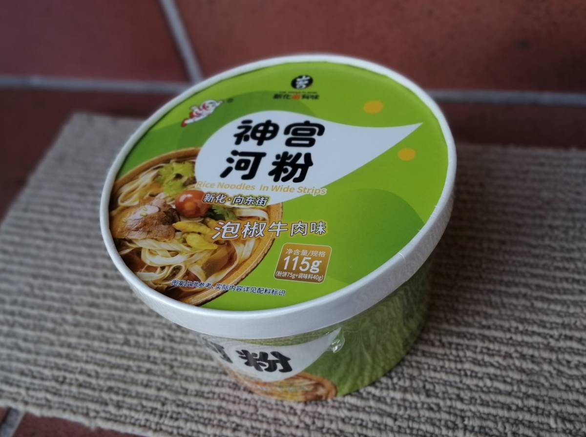【本物】神宮 河粉カップ麺！ 日本国内では超超超希少です！　ティックトック・TikTok！！_画像4
