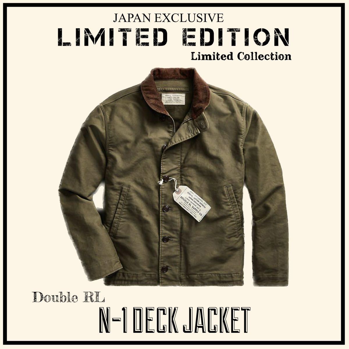 Limited Edition】RRL “N-1 Deck Jacket” S デッキ ジャケット Limited Edition】RRL “N-1 Deck Jacket” S デッキ ジャケット