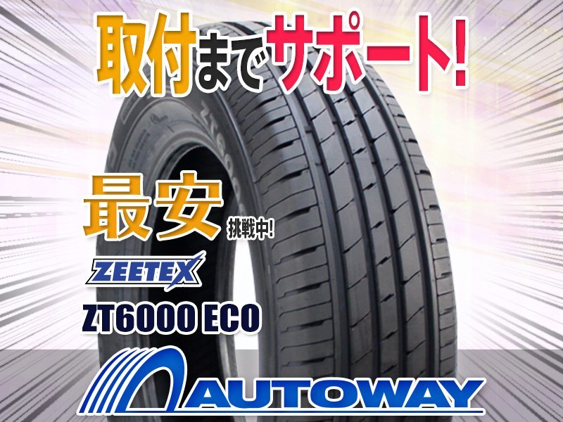 ◆新品 185/70R14 ZEETEX ジーテックス ZT6000 ECO_画像1