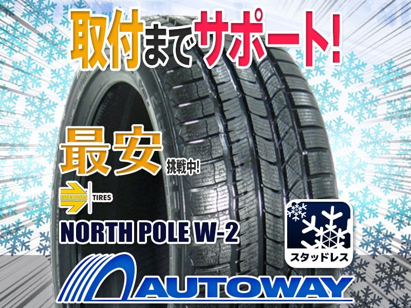 【在庫限り 1円～】MOMO Tires モモ W-2スタッドレス 195/55R16インチ 2021年製_画像1