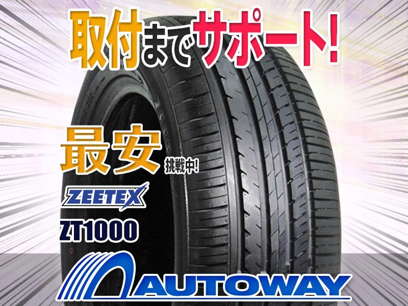 ●新品 4本セット ZEETEX ジーテックス ZT1000 195/45R16インチ 195/45-16_画像1