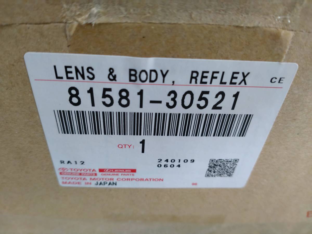 クラウン ロイヤル GRS210 GRS211 AWS210 AWS211 右フィニッシャー LED STANLEY スタンレー W30-405 81581-30521 打刻 P【R6-268B-K】_画像9