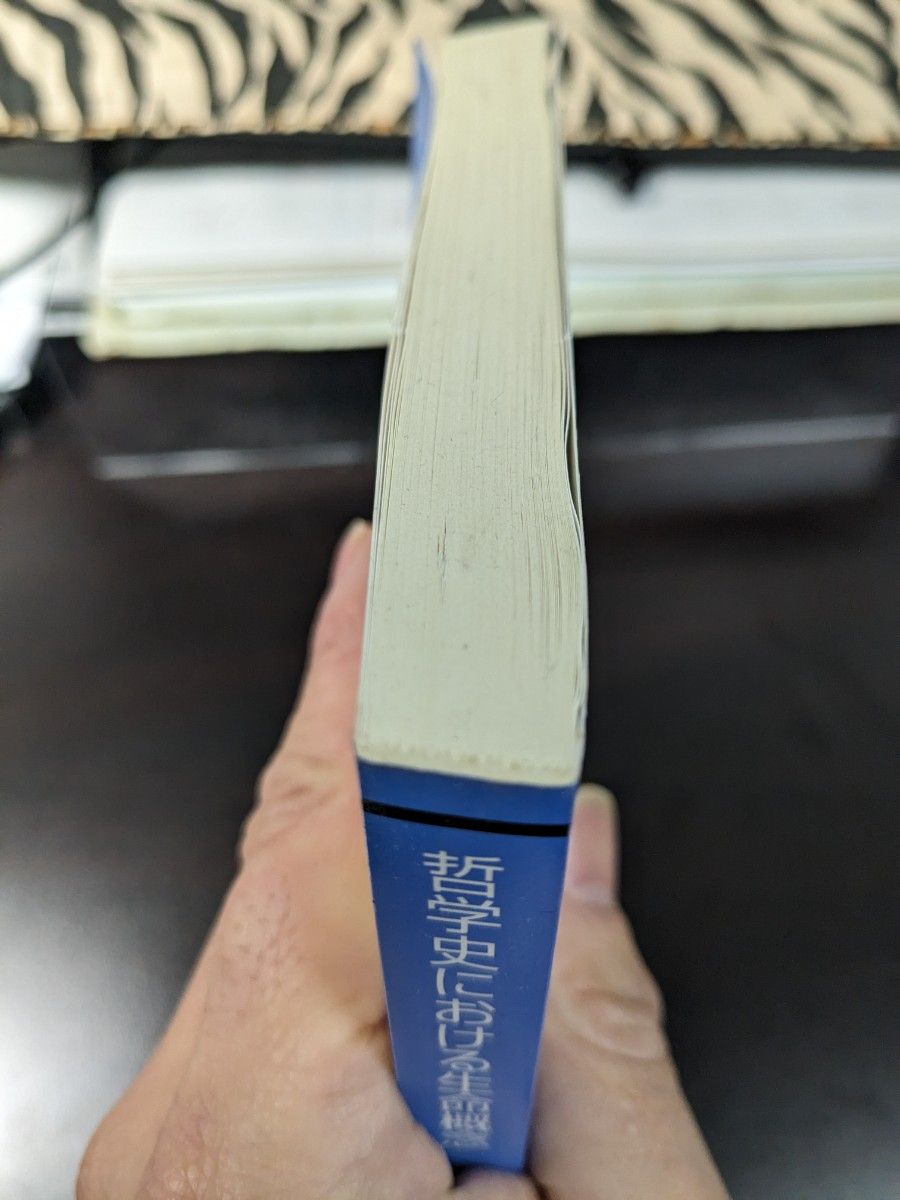 哲学史における生命概念　文化情報学プログラム （放送大学大学院教材　放送大学大学院文化科学研究科） 佐藤康邦／著