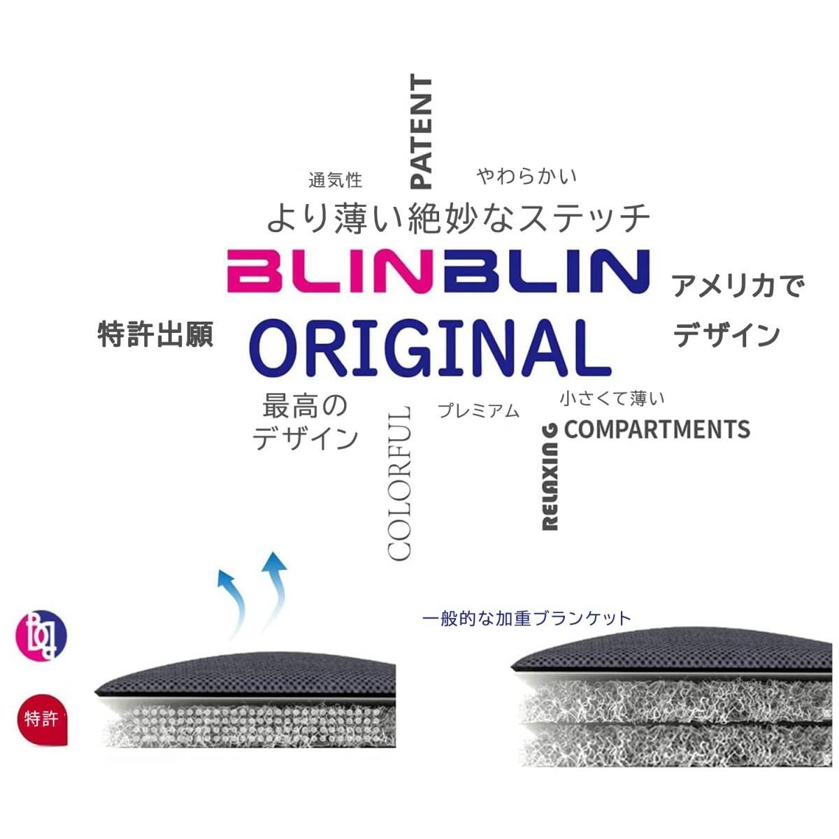 BB BLINBLIN ウェイトブランケット 加重ブランケット 綿100% 掛け布団 睡眠改善 快眠グッズ ストレス解消 オールシーズン #JP3L_画像2