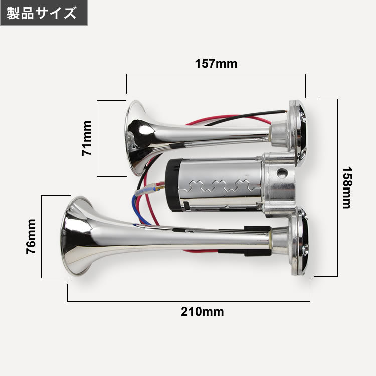 12V 爆音 ポンプ ヤンキーホーン エアー式 一体型ポンプ エアーコンプレッサー内蔵 クラクション ダブルサウンド_画像3