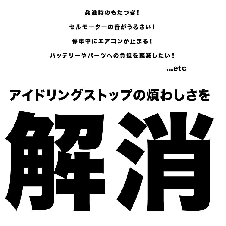 SK9 SK5 フォレスター 汎用 アイドリングストップキャンセラー アイドリングストップ 解除_画像2