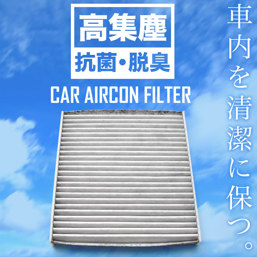 フォルクスワーゲン ゴルフ8(VIII)/ヴァリアント/R/Rヴァリアント CD エアコンフィルター ＋ エアクリーナー セット AIRF644 AIRCON434_画像5