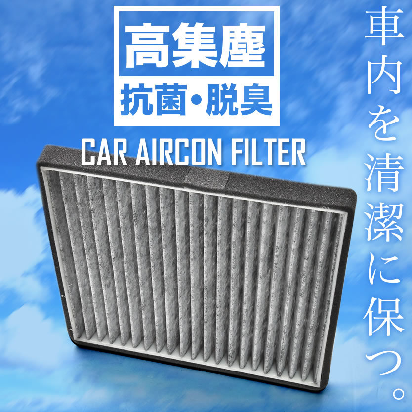 日産用 エアコンフィルター キャビンフィルター 純正互換品 27241-4A0A0/AY684-NS020/AY685-NS020/AY684-NS013/AY685-NS013_画像1