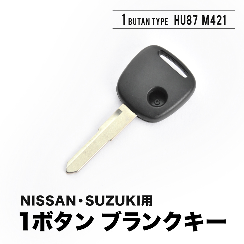 MH21S ワゴンR ブランクキー 表1ボタン スペアキー 鍵 幅10mm HU87 Ｍ421 スズキ_画像1