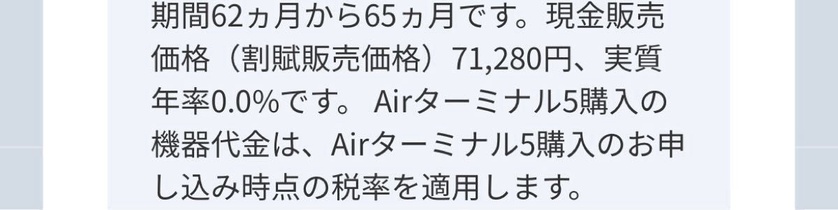 SoftBank Air本体プラスSoftBankおうちでんわセット