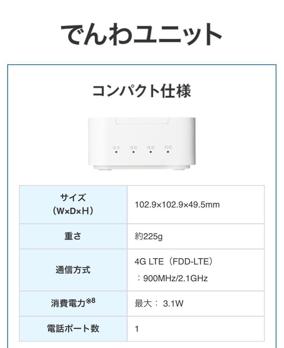 SoftBank Air本体プラスSoftBankおうちでんわセット