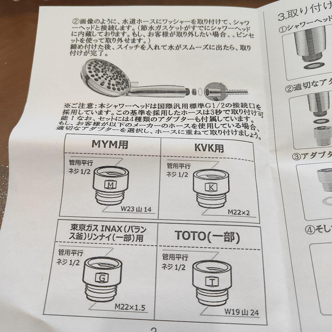 手持ちシャワーヘッド　ミスト 80％節水 多重浄水