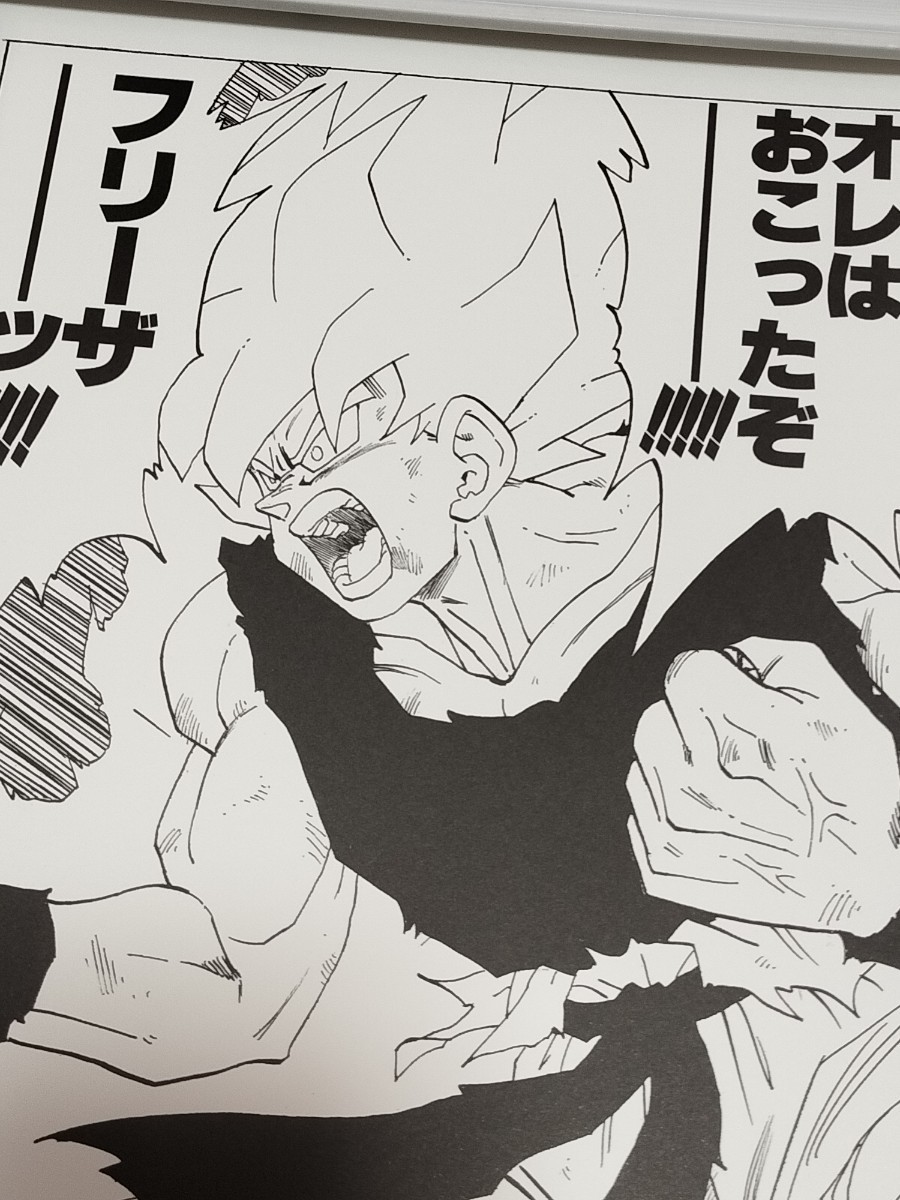 超レア 非売品】DRAGON BALL 孫悟空 A4サイズ 複製原画 正規品 超レア 非売品】DRAGON BALL 孫悟空 A4サイズ 複製原画 正規品