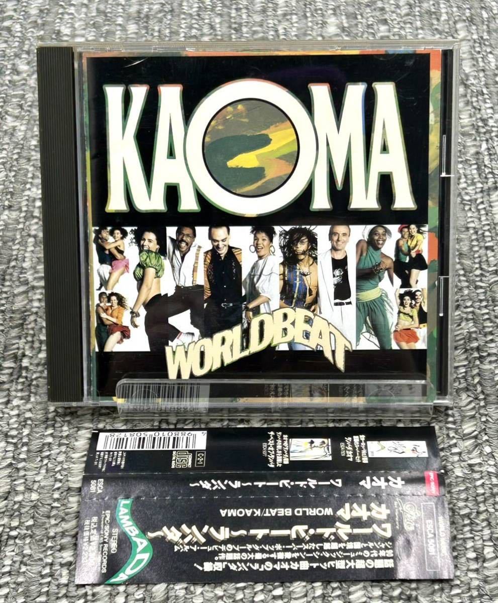 カオマ【ワールド・ビート〜ランバダ〜】[動作未確認] 帯付 CD KAOMA WORLD BEAT〜LAMBADA〜 ESCA5081の画像1