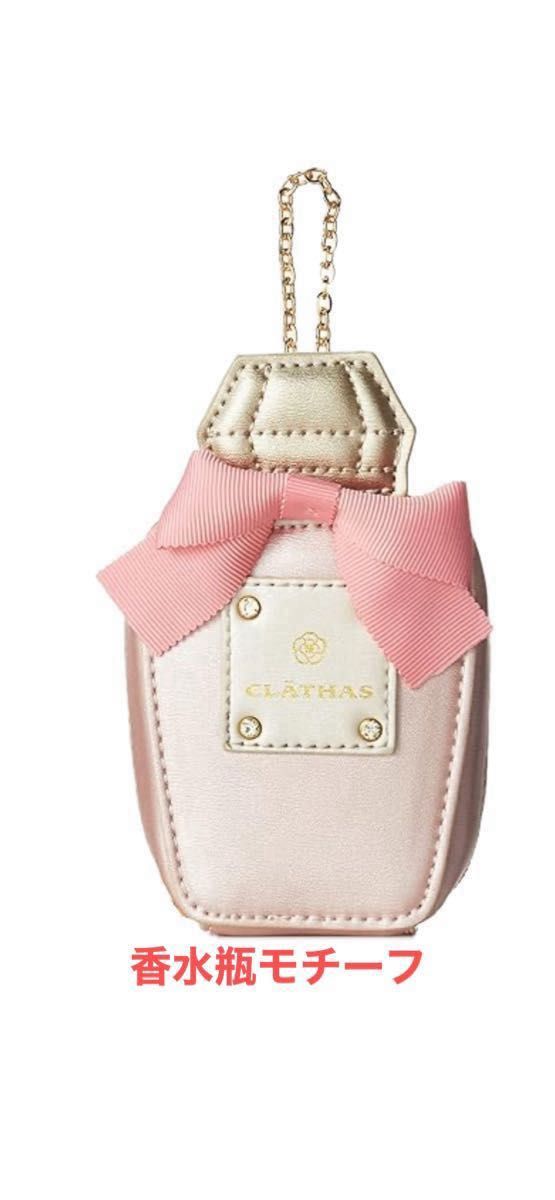 クレイサス　収納バッグ　専用ケース付　ピンク色　　　　百貨店販売品　新品未使用　保管期間短め　美品