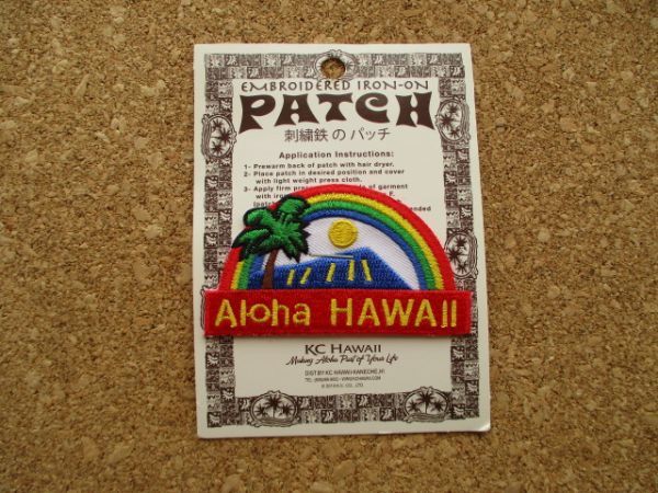 ALOHA HAWAII ハワイ 刺繍ワッペン/虹 火山ヤシの木ABC STORES観光お土産アロハ旅行アメリカUSAパッチSURF海ABCストア旅スーベニア D21_画像1