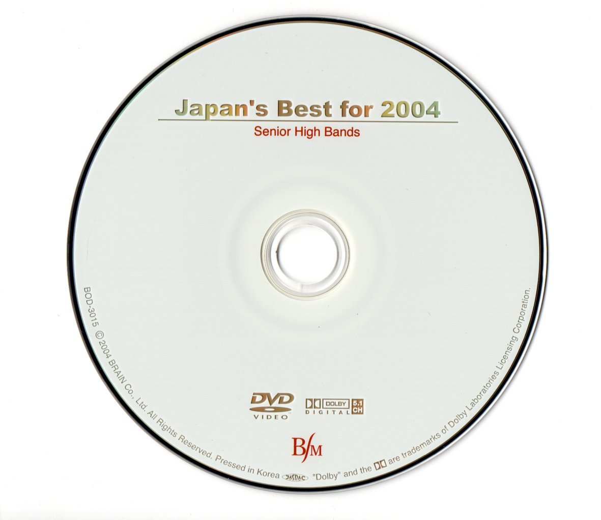 送料無料 DVD Japan's Best for 2004 第52回全日本吹奏楽コンクール・ベスト盤 高等学校編 金賞受賞団体自由曲収録_画像3