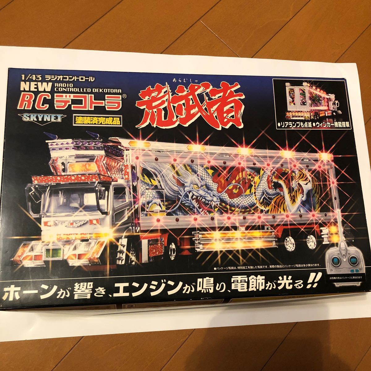 Yahoo!オークション - RCデコトラ ラジコン スカイネット 荒武者 Yahoo!オークション - RCデコトラ ラジコン スカイネット 荒武者