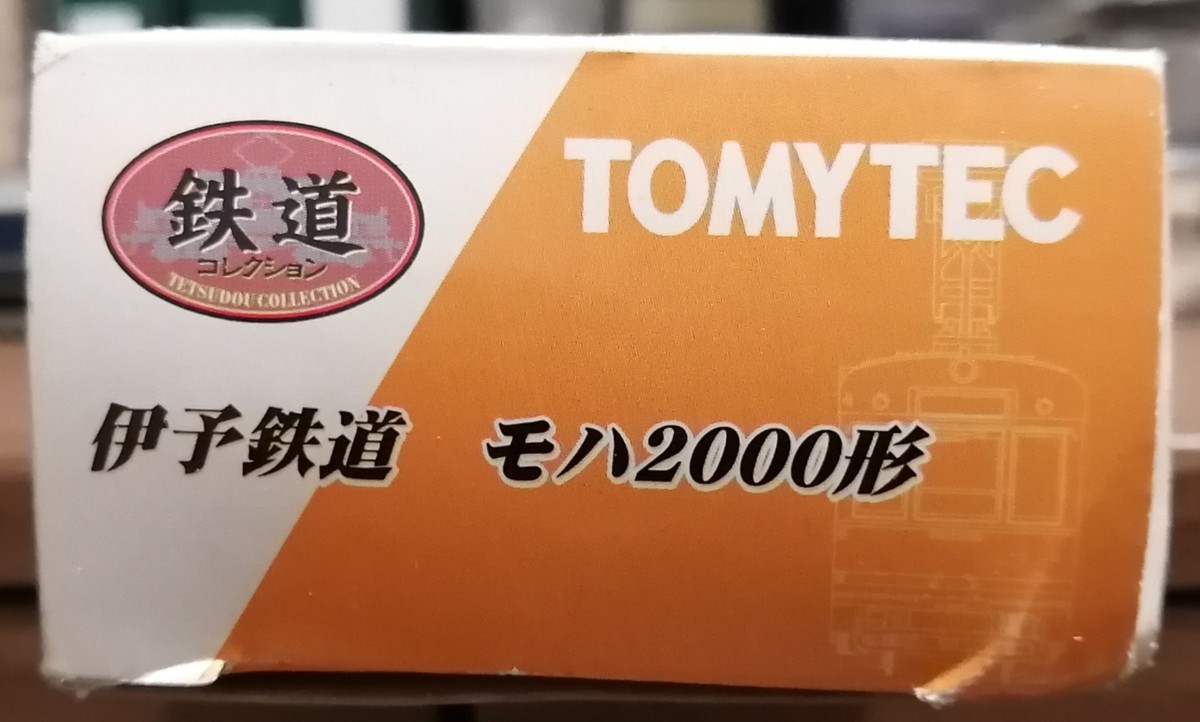 トミーテック　鉄道コレクション　伊予鉄道　モハ2000形_画像2