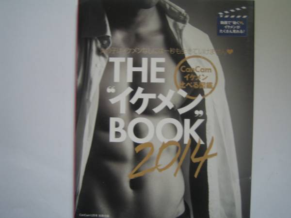 THEイケメンBOOK 綾野剛EXIL 高良健吾菅田将暉吉沢亮SHOKICHI岡田将生野村周平ROOT FIVE井浦新鈴木伸之CanCam 2014年 12月 の商品詳細 | Yahoo!オークション | One Map by FROM JAPAN THEイケメンBOOK 綾野剛EXIL 高良健吾菅田将暉吉沢亮SHOKICHI岡田将生野村周平ROOT FIVE井浦新鈴木伸之CanCam 2014年 12月 の商品詳細 | Yahoo!オークション | One Map by FROM JAPAN