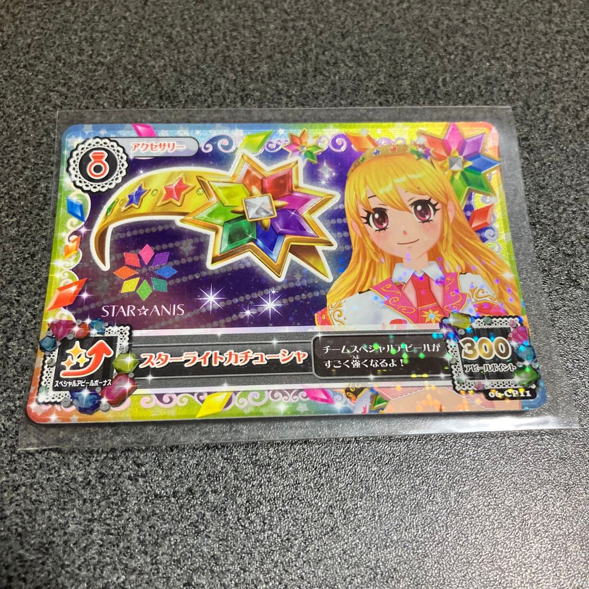 アイカツカード|Yahoo!フリマ(旧PayPayフリマ) アイカツカード|Yahoo!フリマ(旧PayPayフリマ)