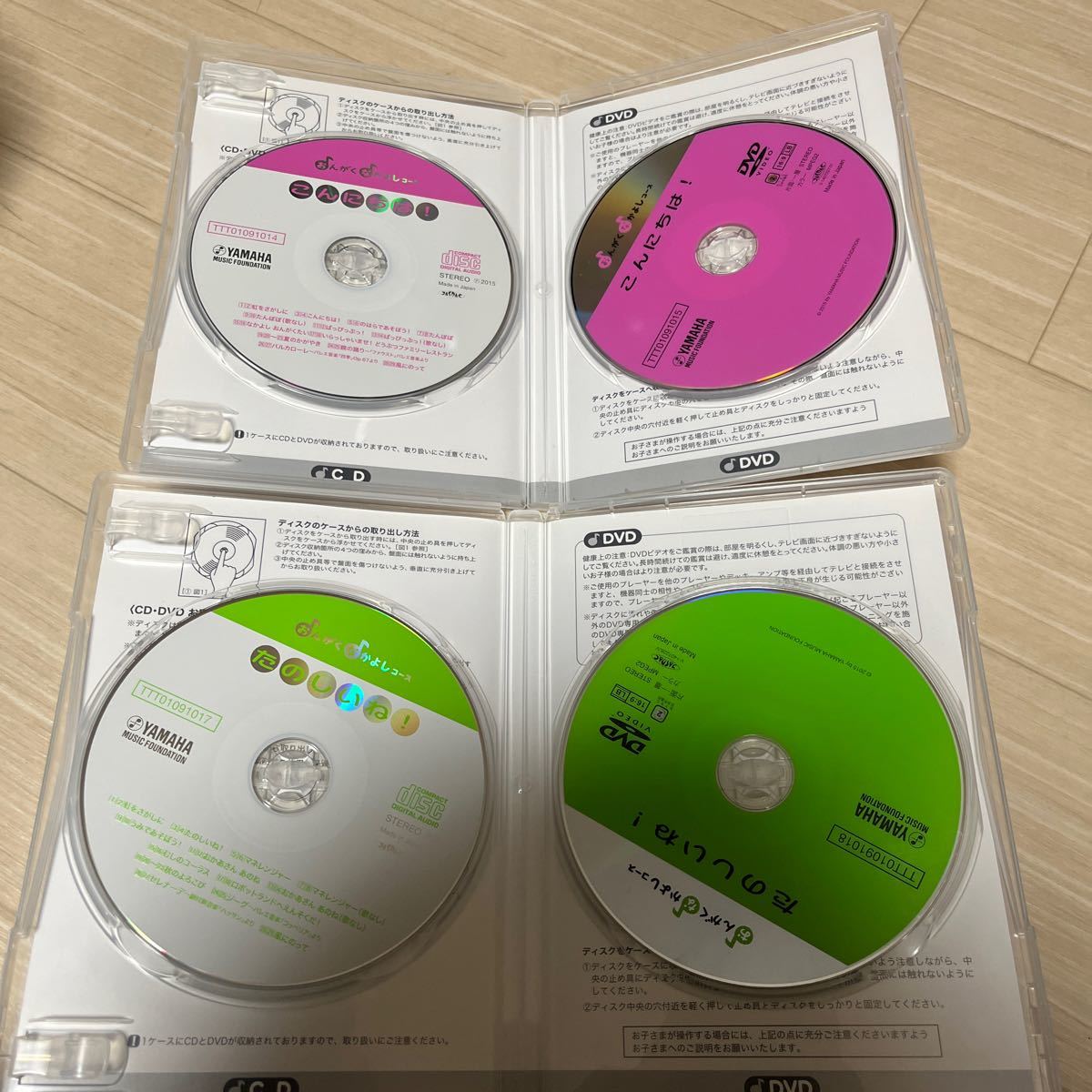 ヤマハおんがくなかよしコース CD&DVD_画像2