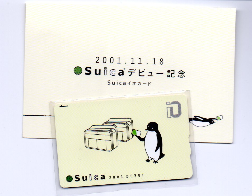  на данный момент тоже использование возможность Suica debut память Suica арбуз склад jito только картон есть родоначальник пингвин память Suica 2001 год арбуз старт 