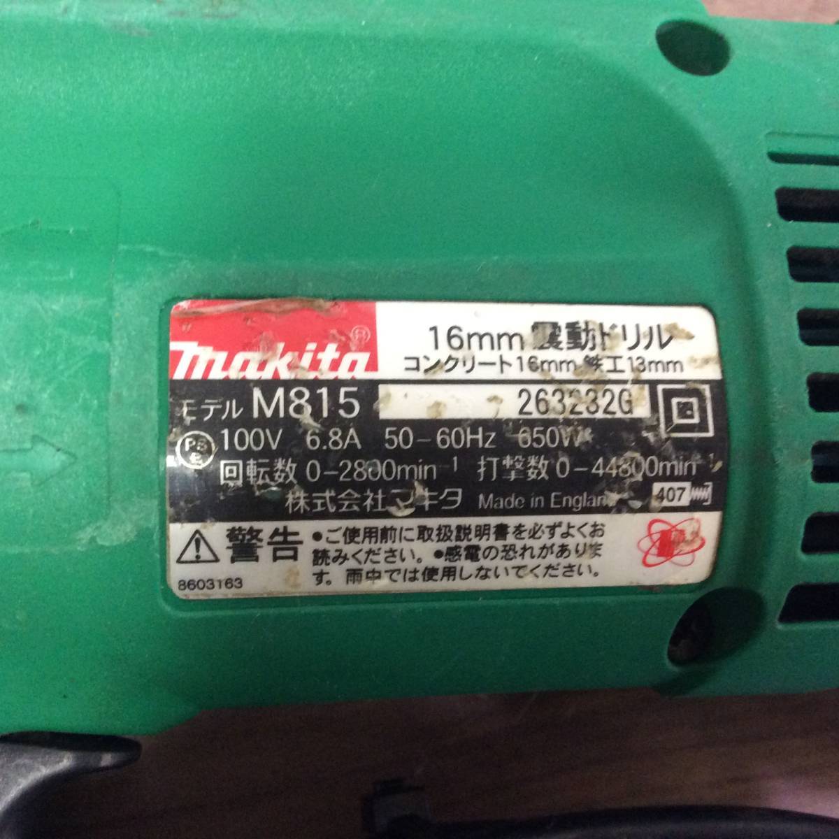 【WH-8838】中古品 makita マキタ 16㎜ 振動ドリル M815K 本体+ケース付_画像3