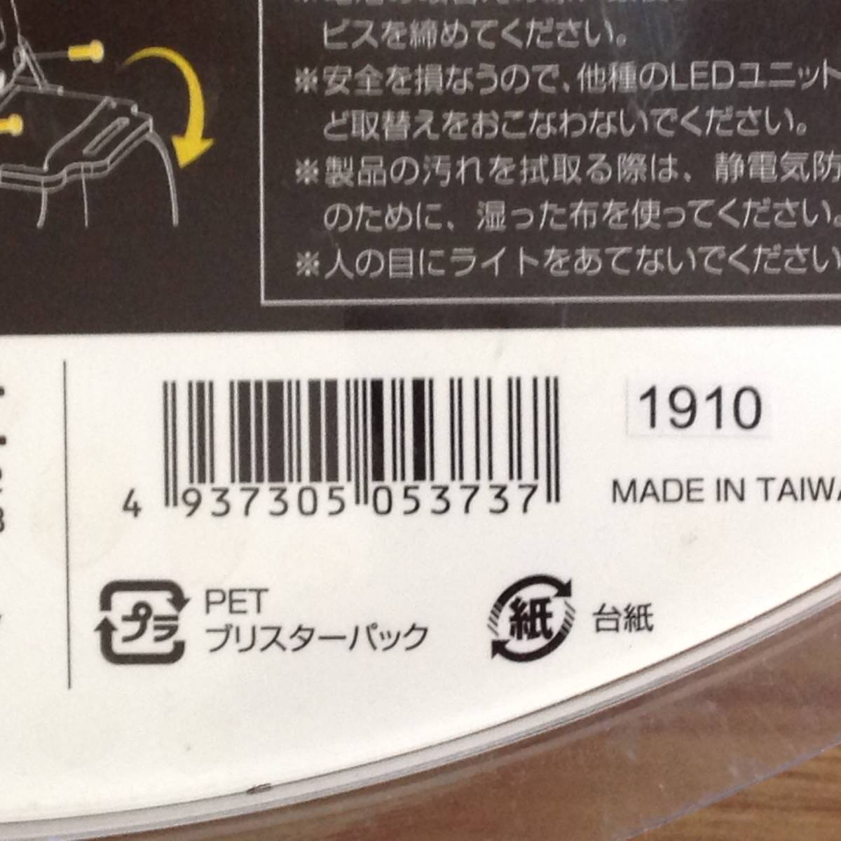 ●【WH-9116】在庫限り 未使用 NICHIDO 日動 LED防爆ヘッドライト DS-14 定格光速 180(強)/90(弱) 防水 IP67 色温度 6500Kの画像5