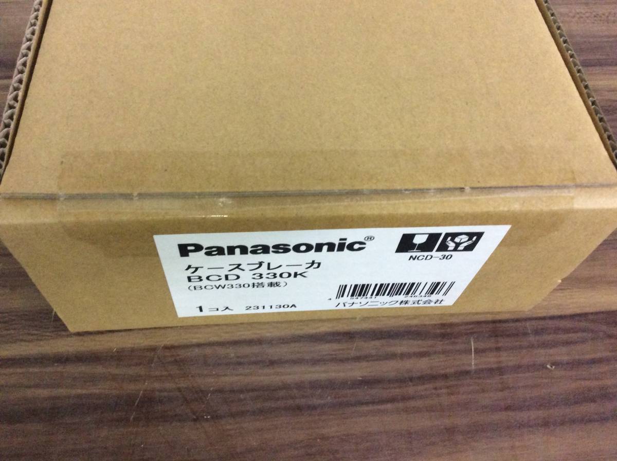 【WH-9264】未使用 Panasonic パナソニック ケースブレーカ BCD330K_画像3