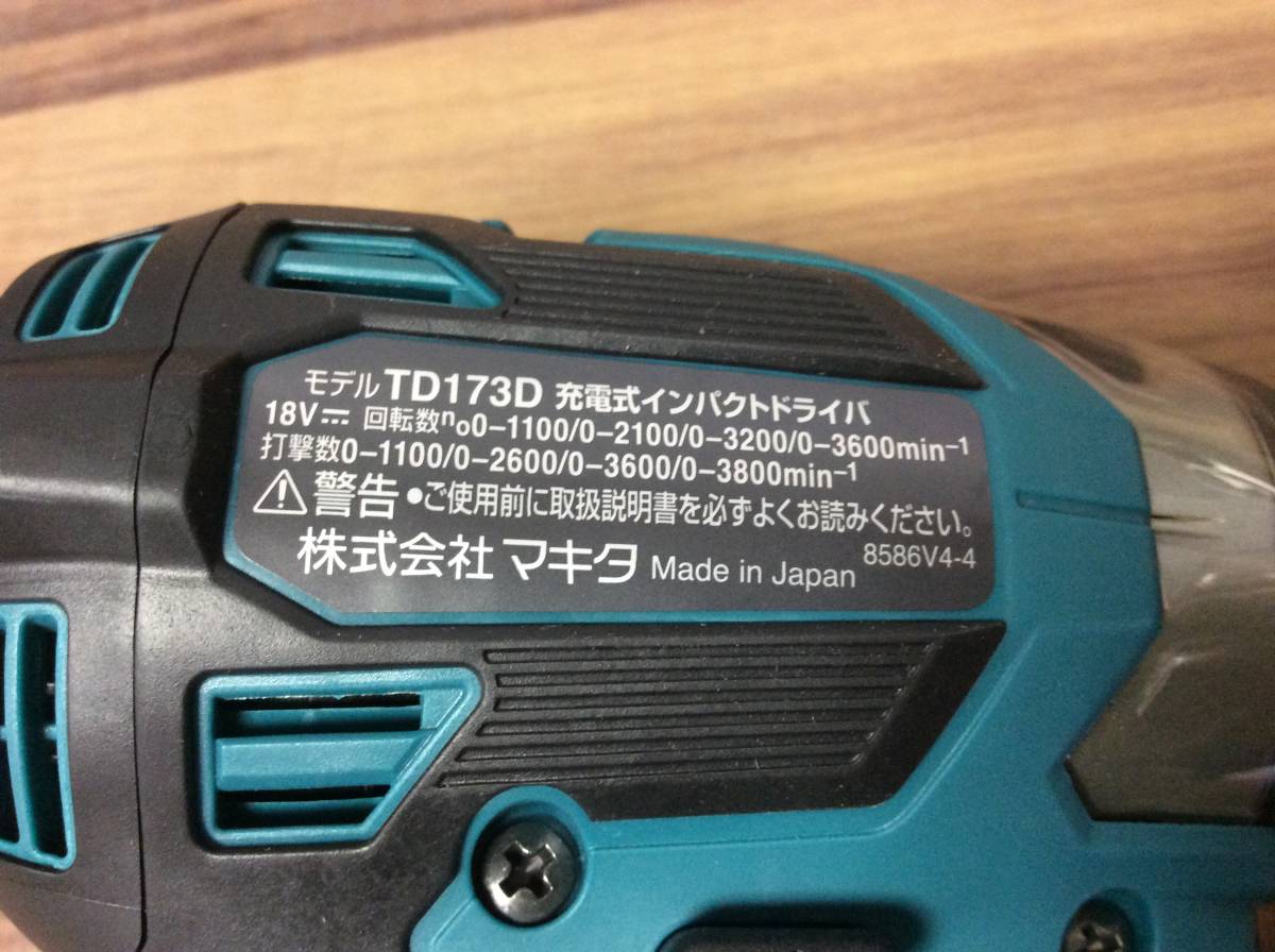 【WH-9321】未使用 makita マキタ 充電式インパクトドライバ TD173DRGX 4台セット【純正バッテリ2個+充電器】青 純正セット ブラシレス_画像2