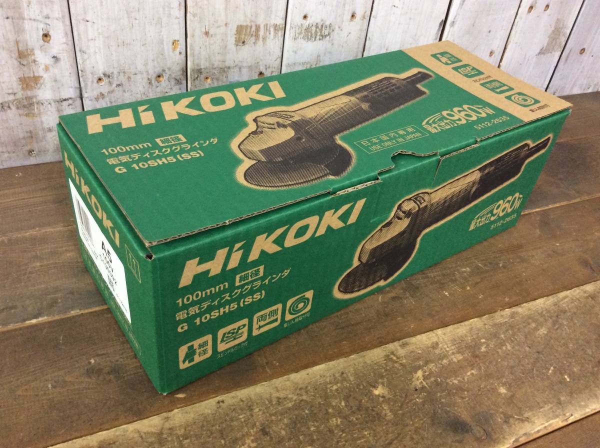 【WH-9335】未使用 HiKOKI ハイコーキ 電気ディスクグラインダ G10SH5(SS) 100V 細径 100mm 旧日立 日立工機_画像1