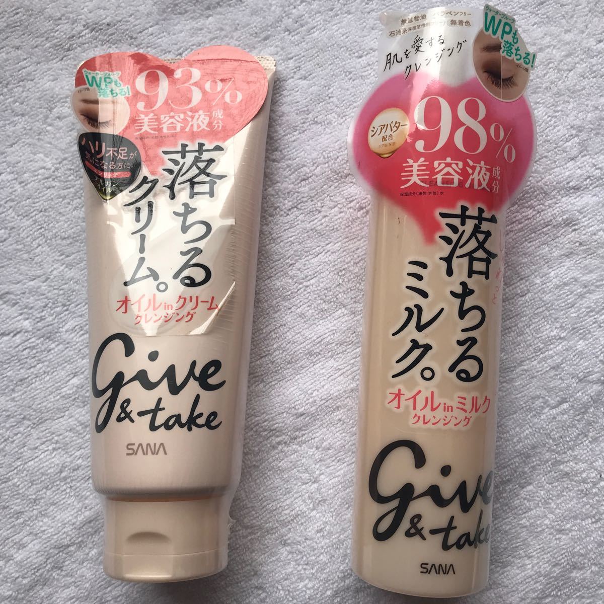 ギブ＆テイク クレンジングオイルミルク SB 200ml オイルクリーム180g_画像1