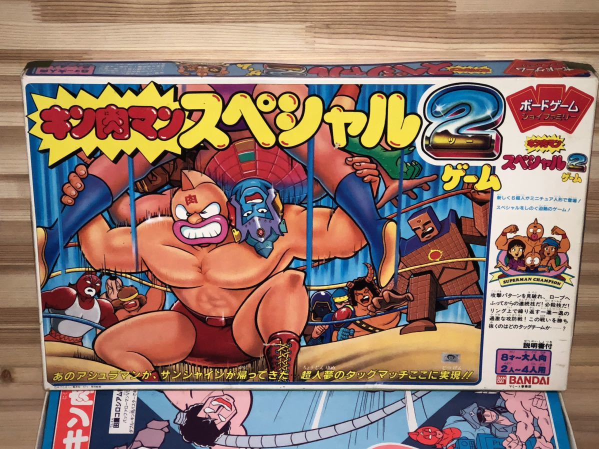 当時物 BANDAI バンダイ キン肉マン kinnikuman アニメ ゆでたまご 初期 キャラクター スペシャル2 ボードゲーム ジャンクの画像2