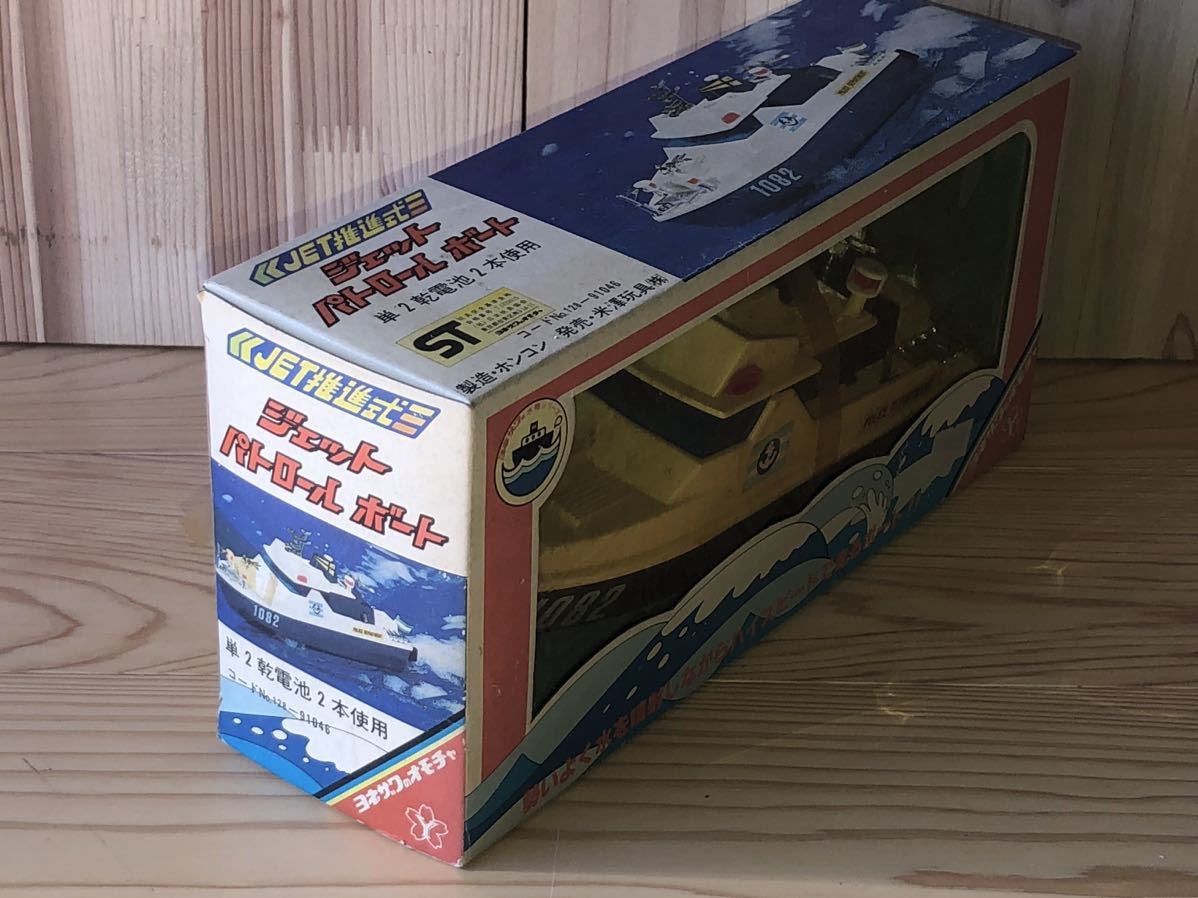 新品 未開封 当時 ヨネザワ ジェット パトロール ボート vintage retoro 昭和レトロ JET推進式の画像6