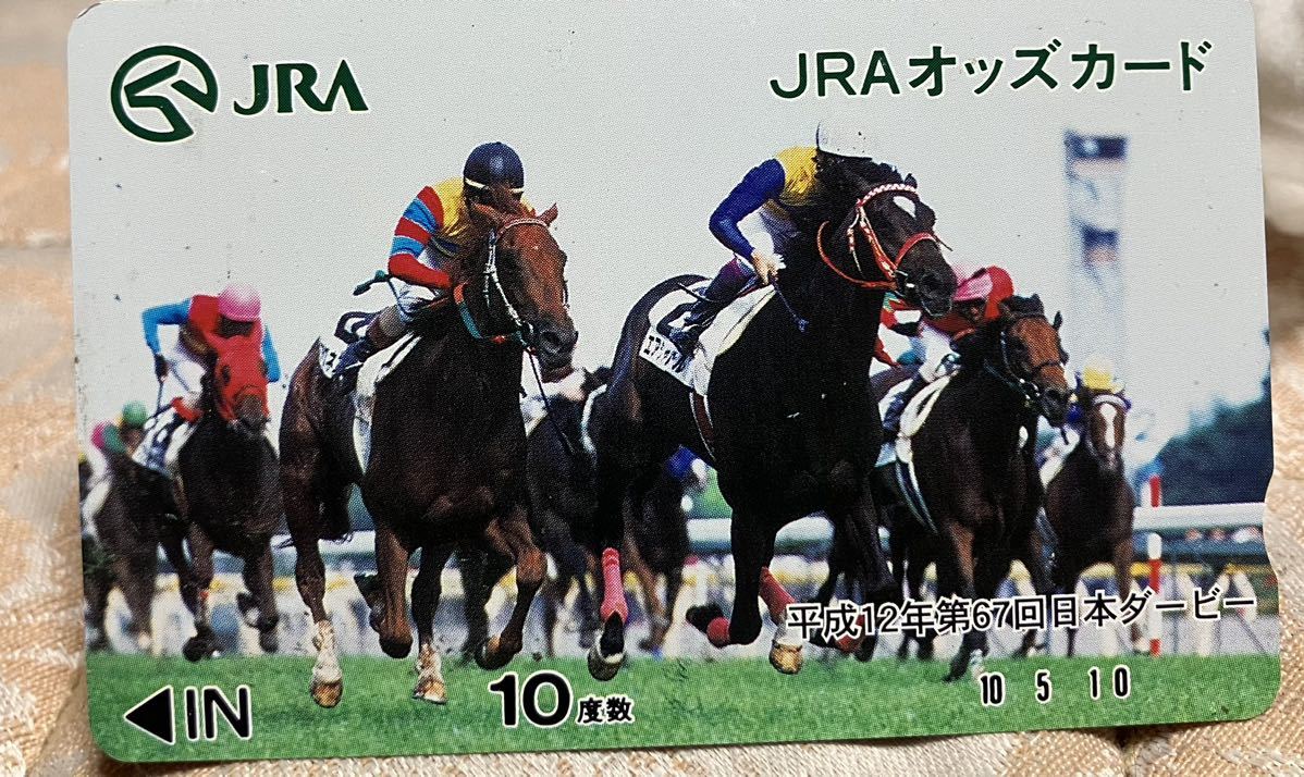 JRA オッズカード　未使用品　アグネスフライト　日本ダービー_画像1