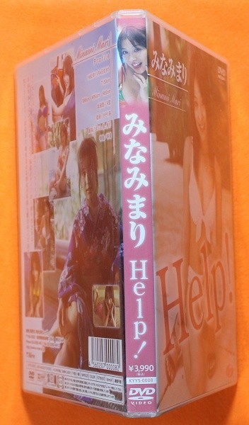 ジャケット小さな破れ 返品可 追跡有 匿名発送 セル版正規品 みなみまり Help! KYYS-0008 レーヴ 4560207000082_画像3