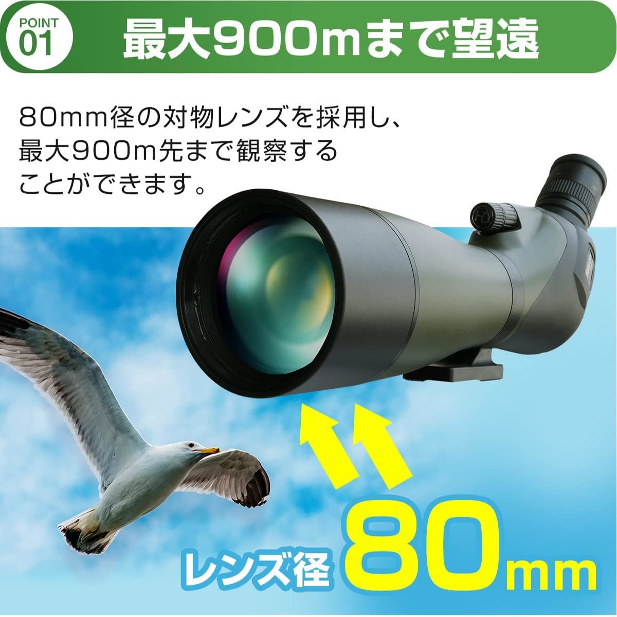  maximum 900m 80mm diameter against thing lens telescope 20~60 times zoom height magnification 20-60X80 field scope scope smartphone photographing video recording waterproof tripod bird bird 