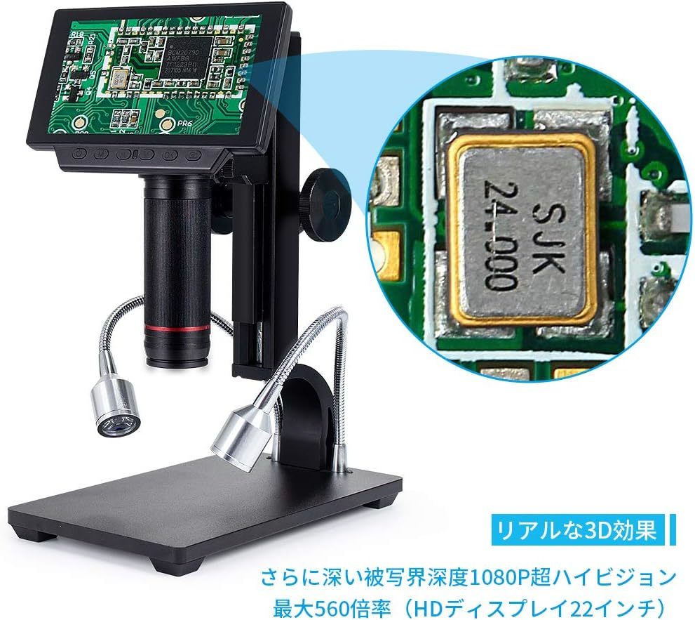 顕微鏡 デジタル顕微鏡 5インチ LCD 1080Pスクリーン560倍率 顕微鏡 デジタル顕微鏡 5インチ LCD 1080Pスクリーン560倍率