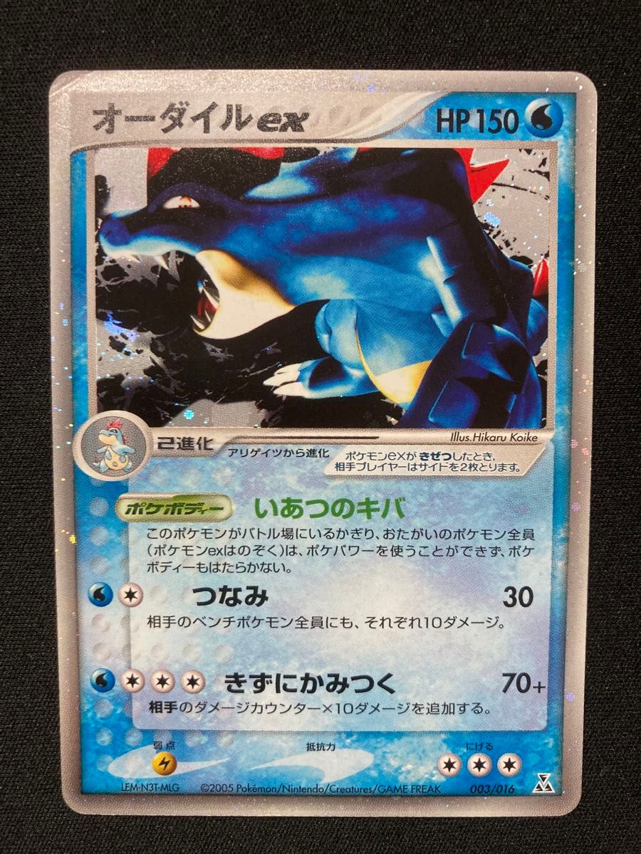 ポケモンカード メガニウムex バクフーンex オーダイルex まとめ ポケモンカード メガニウムex バクフーンex オーダイルex まとめ