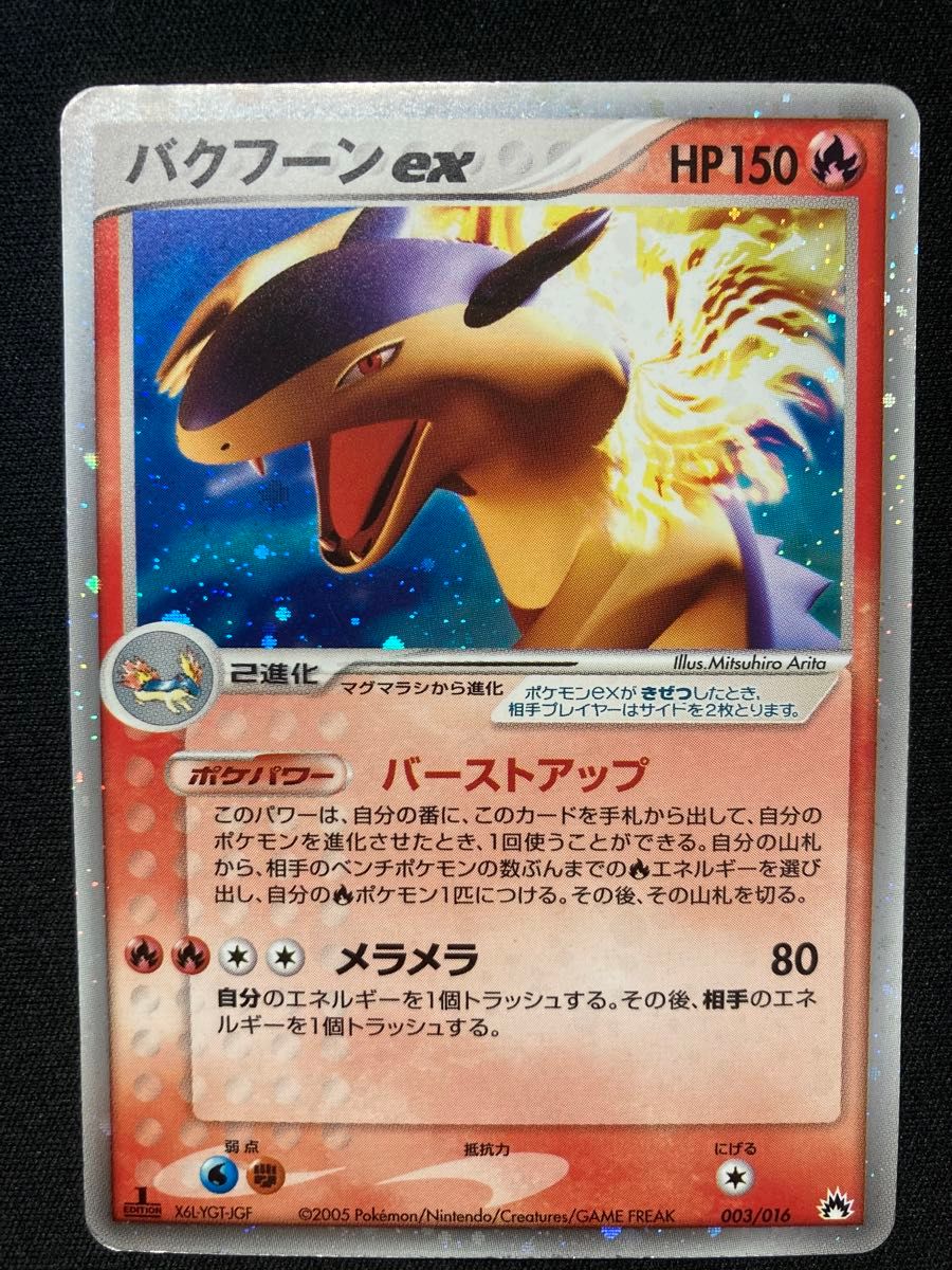 ポケモンカード メガニウムex バクフーンex オーダイルex まとめ ポケモンカード メガニウムex バクフーンex オーダイルex まとめ