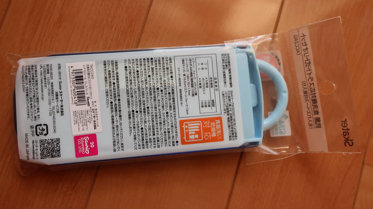 新品未開封【シナモロール】日本製　抗菌　食洗機対応　スライド式トリオセット（スケーター）箸・スプーン・フォーク_画像4