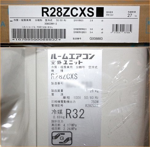 未使用 DAIKIN ダイキン ルームエアコン F28ZTCXS-W CXシリーズ 10畳 22年製 室内機 室外機 自動お掃除 S28ZTCXS-W 送料無料_画像10