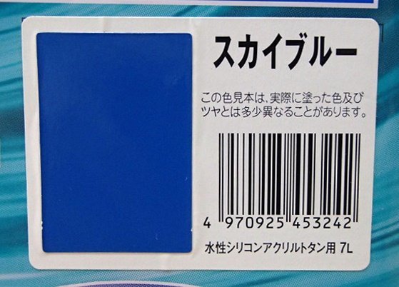 未使用 アサヒペン 水性塗料 高性能シリコンアクリル樹脂塗料 トタン用 スカイブルー 7L 超耐久 アウトレット_画像3