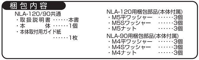 モーターレスLED回転灯 ニコランタン 黄 NLA-120Y-100 パトライト AC100V 店舗 営業中 看板 案内灯 作業中 現場 防犯灯 緊急灯 警告灯_画像7