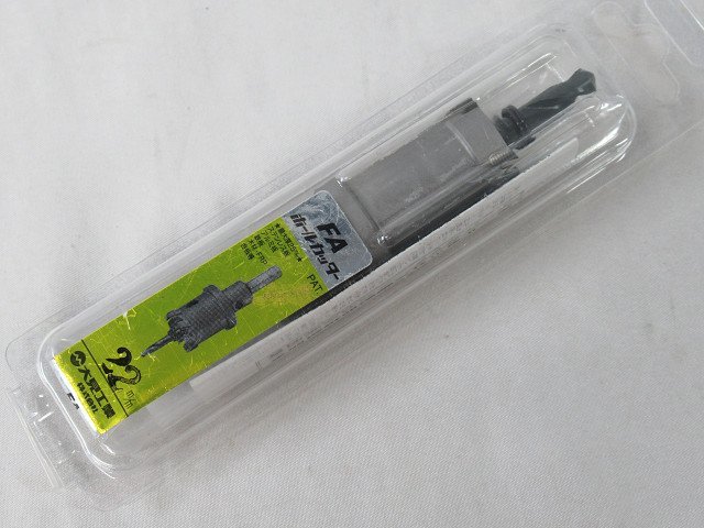 未使用 大見工業 FAホールカッター FA22 刃径22mm ステンレス板 アルミ板 鉄板 木材 アウトレット 送料300円_画像1