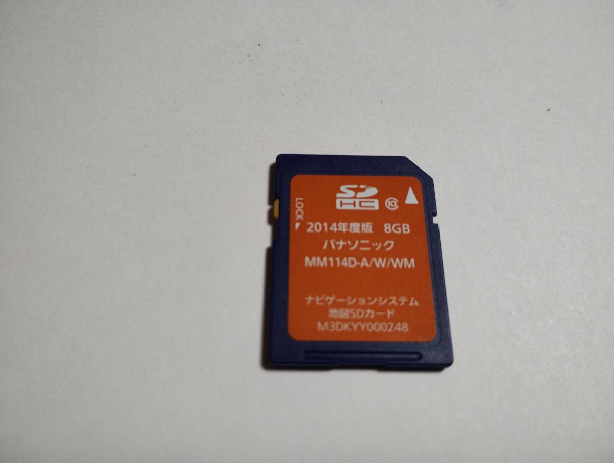 ジャンク扱い　2014年度版　Panasonic　MM114D-A/W/WM　ナビゲーションシステム　地図SDカード　8GB　SDHCカード　_画像1