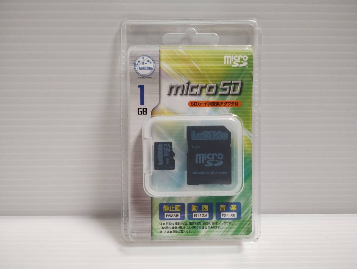 未使用品・未開封品　microSDカード　LeBiMo　1GB　変換アダプター付き　メモリーカード　マイクロSDカード_画像1