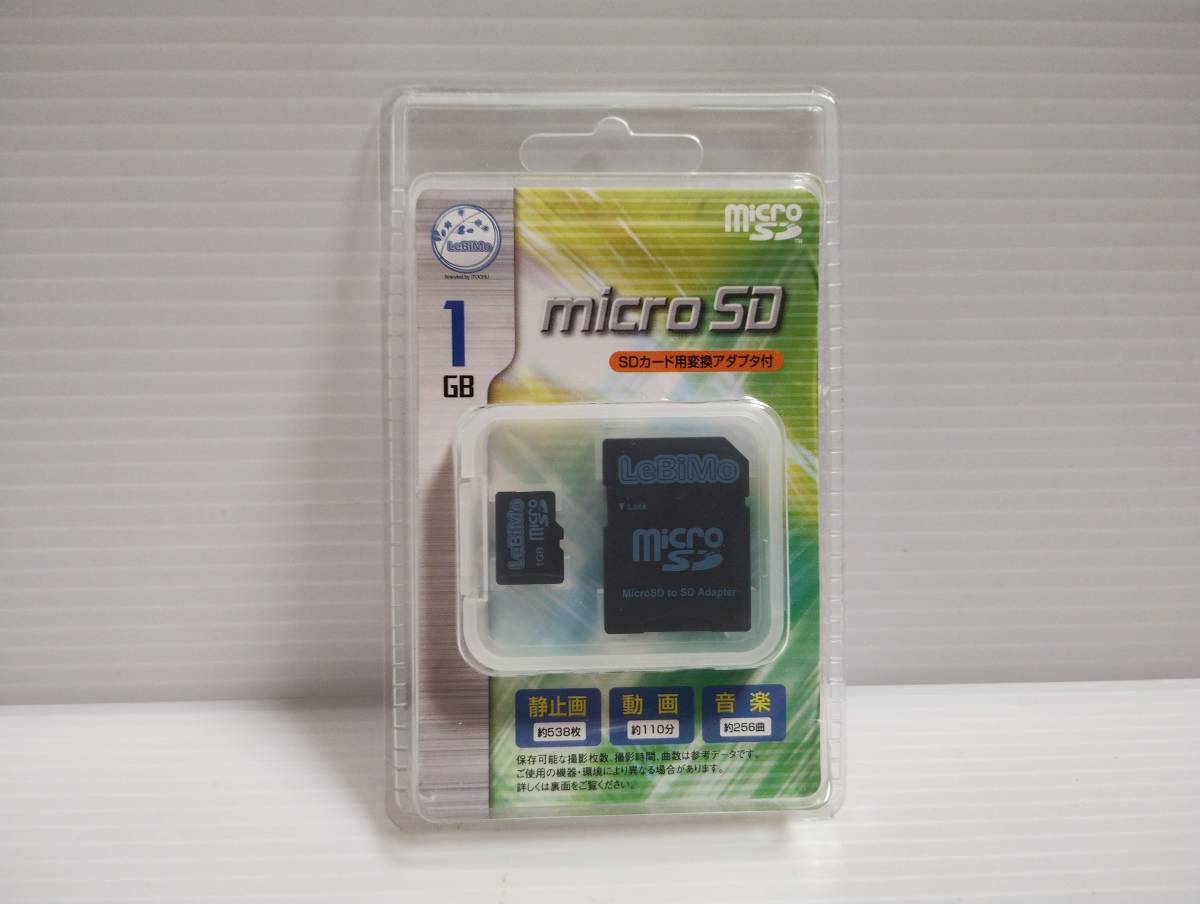 未使用品・未開封品　microSDカード　LeBiMo　1GB　変換アダプター付き メモリーカード　マイクロSDカード_画像1